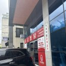 동궁찜닭 기장일광점