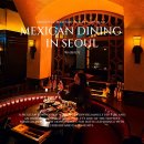 닭요리전문점 가홍치킨 | 강남역 맛집 데이트하기 좋은 멕시코 요리 전문점 멕시타이거