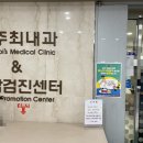 최내과의원 | [일상] 최내과 일반 건강검진 및 위내시경 후기
