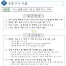 추계초등학교 이미지