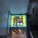 메디팜 푸른약국 이미지