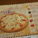 미스터피자 인덕원점 이미지