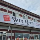 찜이랑 탕이랑 이미지