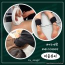 여수재활 마사지 피움뷰티 에너지테라피 체험 후기