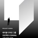 콤마(comma) 이미지