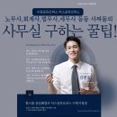 우리들노무사 이미지
