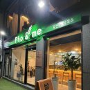 Paw&Me(포앤미) | 마산 댓거리 포앤미 pho&amp;me 쌀국수 맛집 인정