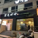 갓포아카