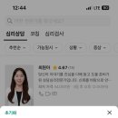 [후기] 마인드카페 어플로 심리상담 받고 우울증 극복 후기