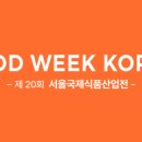스마트종합유통
