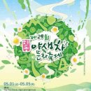 (주)인화관광