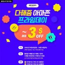 프라임존