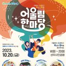 어울림어린이공원 이미지