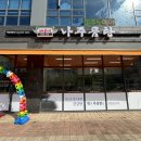 청라 점심 맛집 바우네나주곰탕 지젤엠청라점 솔직 후기(feat. 돼지삼겹수육이 나오는 정식 메뉴 추천)