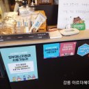 이디야강릉내곡점 이미지