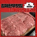 김제 소고기 정육식당 참예우한우프라자 내돈내산, 전주 근교 한우 맛집은 여기!