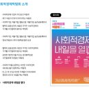 자활물류유통협동조합