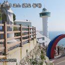 3코스 3구간 이미지