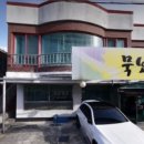 묵보곱창