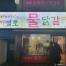 맥반석조개구이 이미지
