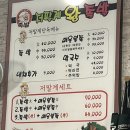 저팔계왕족발 이미지
