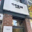 차균 | 가좌역미용실 가재울158에서 카나토크리닉받고온후기