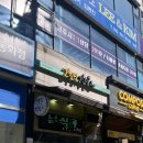 고봉민김밥인인천학익점 이미지