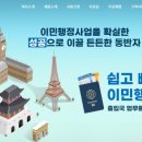 비자KR 행정사사무소 이미지