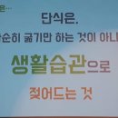 오혜숙 생활단식 남양주 천마지사