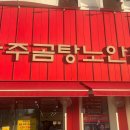 선경 양봉 다이닝코드