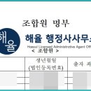 해율행정사사무소 이미지