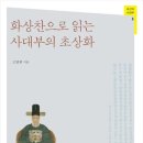 사대부 이미지