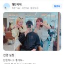 선영에너지 | “디테일이 다르다 — 선영 수석실장의 감각적인 스타일링✨”