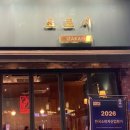 캐칭덕 구리돌다리점 | 경기 구리 : 요로시 | 눈과 입으로 먹는 사시미 맛집 | 구리 이자카야 추천