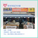 충청건어물 이미지