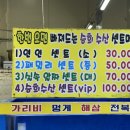 승희수산 네이버블로그