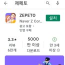 ZePeTo 이미지