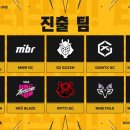 게임체인저스