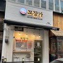 202402 꼬장가에서 꼬마김밥이랑 떡볶이