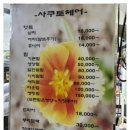 사쿠토헤어 - 성북구 종암로19길 40 | 사쿠토헤어