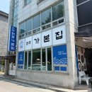화산1길 | [맛집/후기] 전주 가본집 화산점 - 소바, 콩국수, 돈까스, 우동 중화산동 맛집