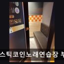 대성 노래연습장 네이버블로그