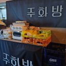 호랑이볶음밥&파스타 이미지