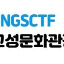 2025경남고성공룡세계엑스포 이미지