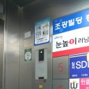 조광빌딩 이미지