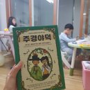 주경야덕