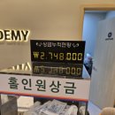 서창홀인원