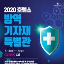 쇼호텔 이미지