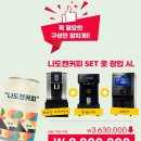 나도캔커피 네이버블로그