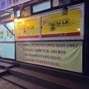 김가네뼈해장국